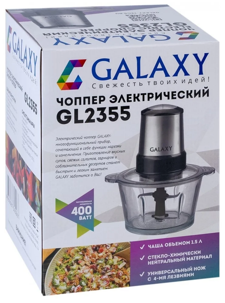Купить Измельчитель GALAXY GL 2355