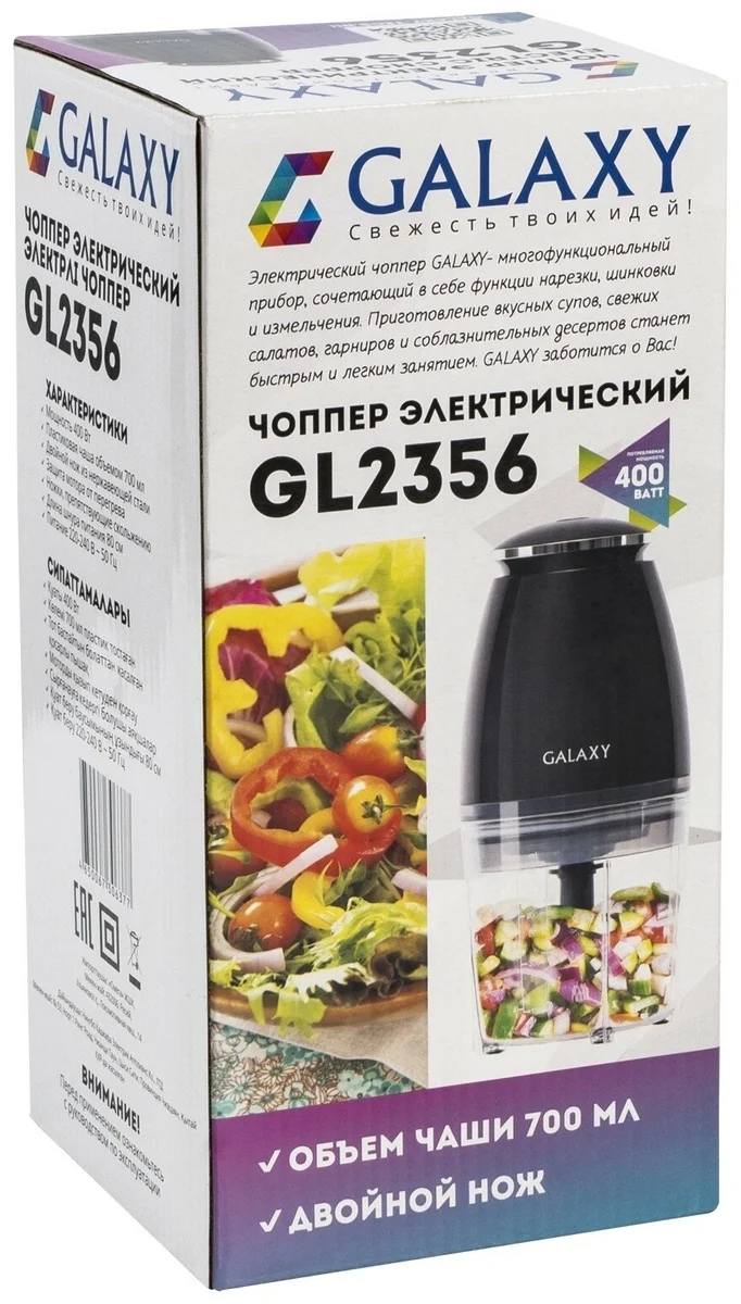 Фотография Измельчитель GALAXY GL 2356