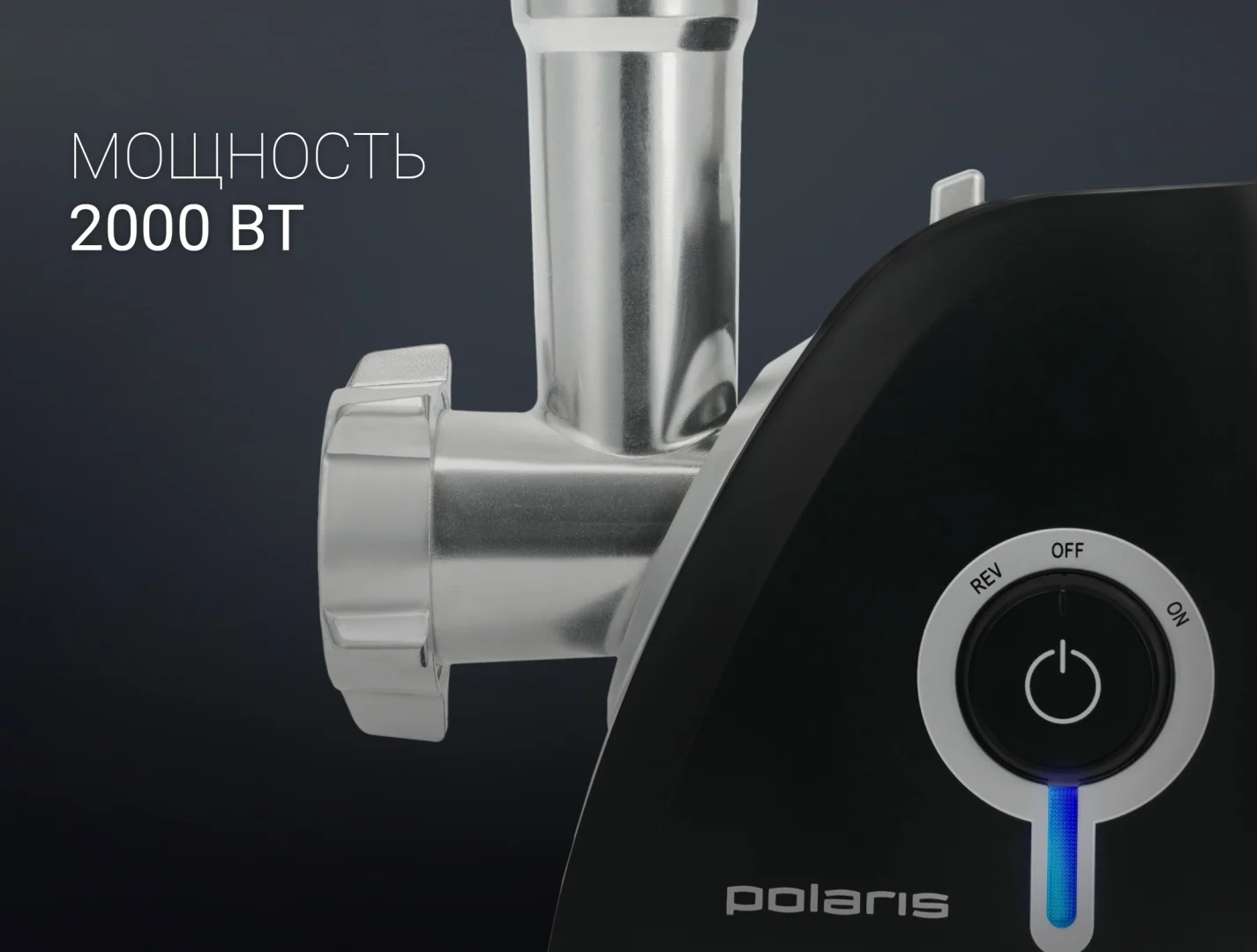 Фотография Мясорубка POLARIS PMG 2027L