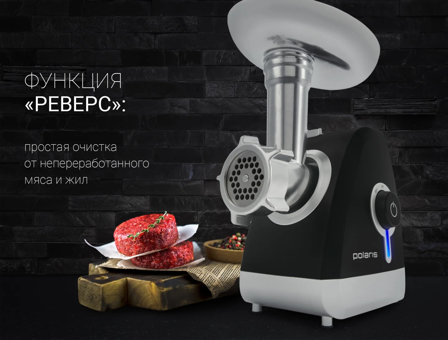 Купить Мясорубка POLARIS PMG 2027L