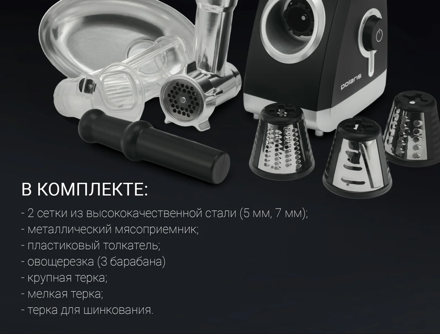 Мясорубка POLARIS PMG 2027L Казахстан