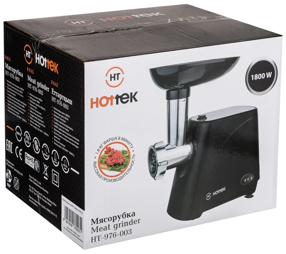 Картинка Мясорубка HOTTEK 976-003