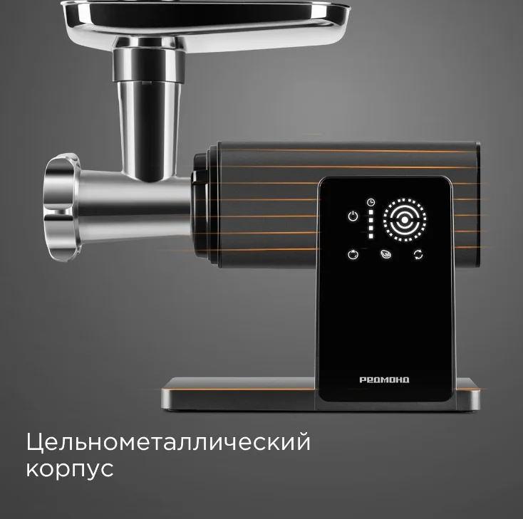 Купить Мясорубка REDMOND MG500