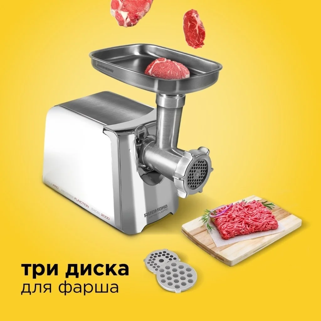 Цена Мясорубка REDMOND RMG-1205-8