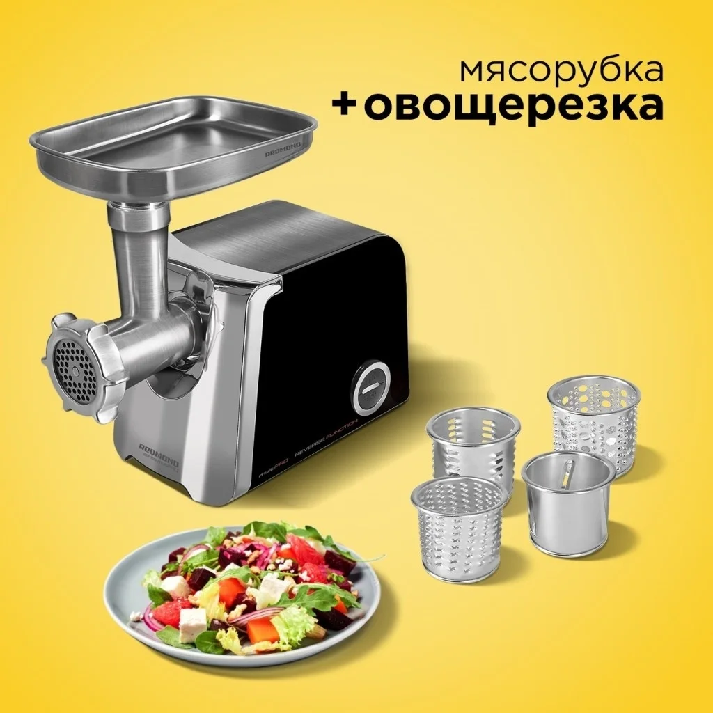 Мясорубка REDMOND RMG-1205-8 заказать