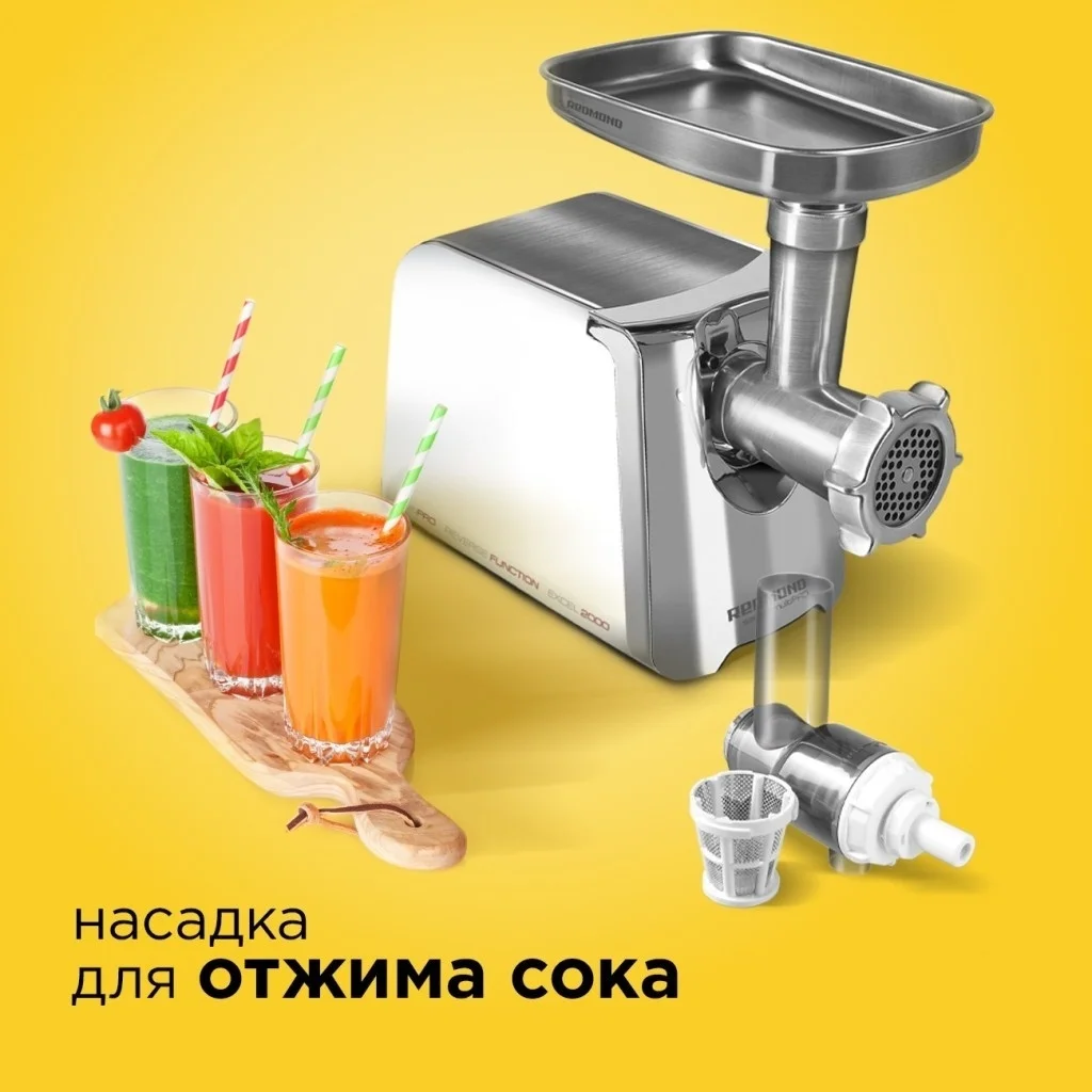 Мясорубка REDMOND RMG-1205-8 Казахстан