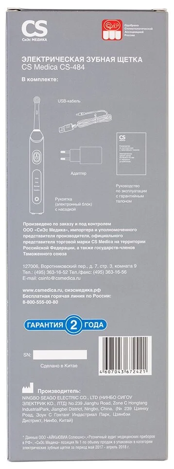 Зубная щетка CS Medica CS-484 Казахстан