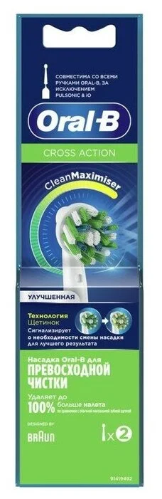 Насадка BRAUN Oral-B CrossAction EB50RB 2шт