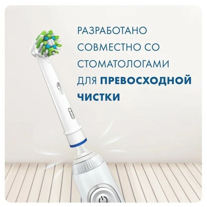 Картинка Насадка BRAUN Oral-B CrossAction EB50RB 2шт