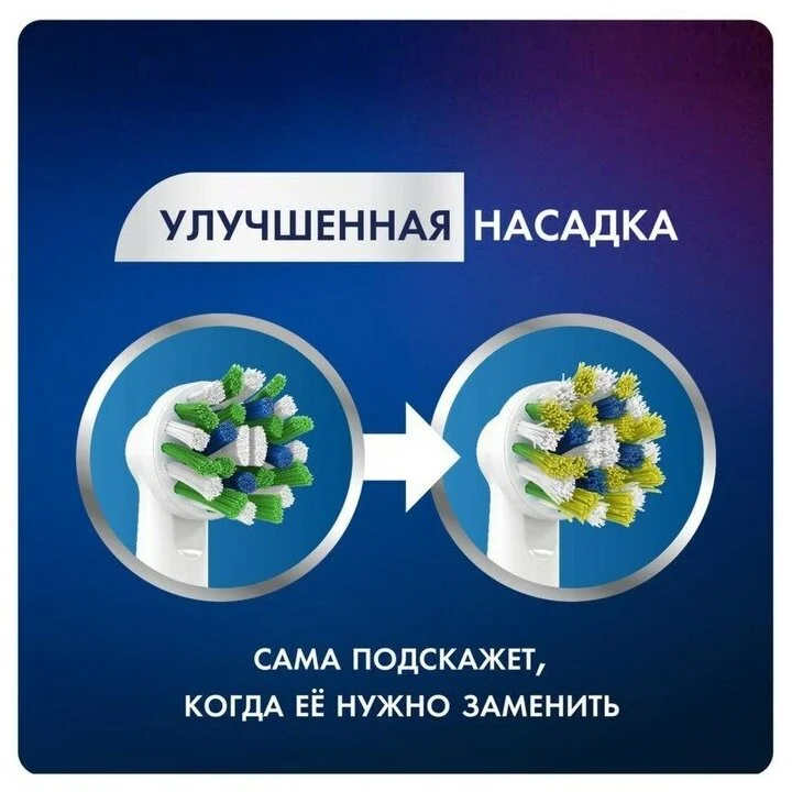 Насадка BRAUN Oral-B CrossAction EB50RB 2шт заказать