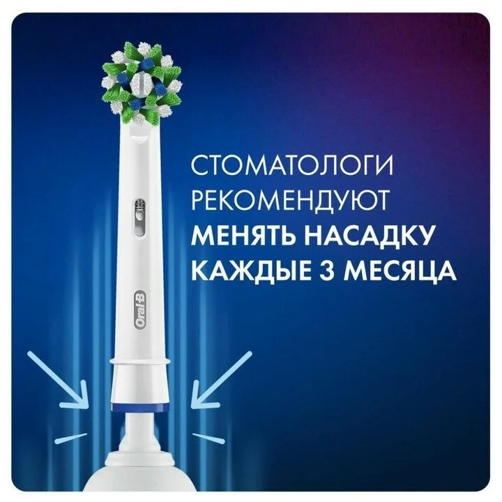 Насадка BRAUN Oral-B CrossAction EB50RB 2шт Казахстан