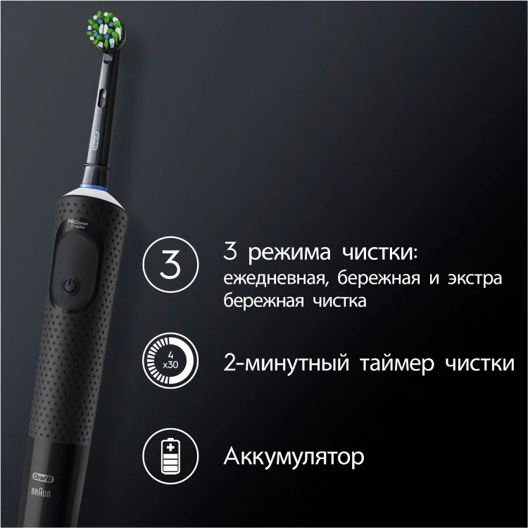 Фотография Зубная щетка BRAUN Oral-B Vitality D103.413.3 Black