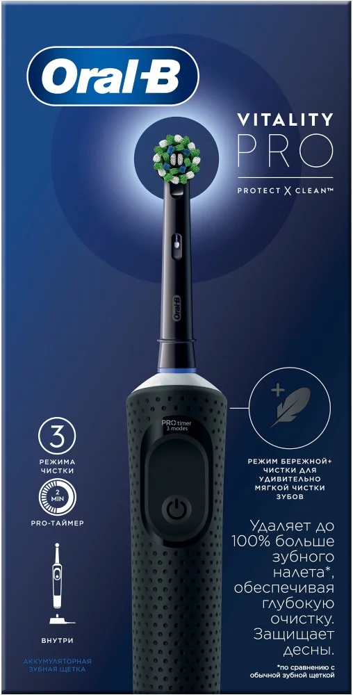 Зубная щетка BRAUN Oral-B Vitality D103.413.3 Black Казахстан