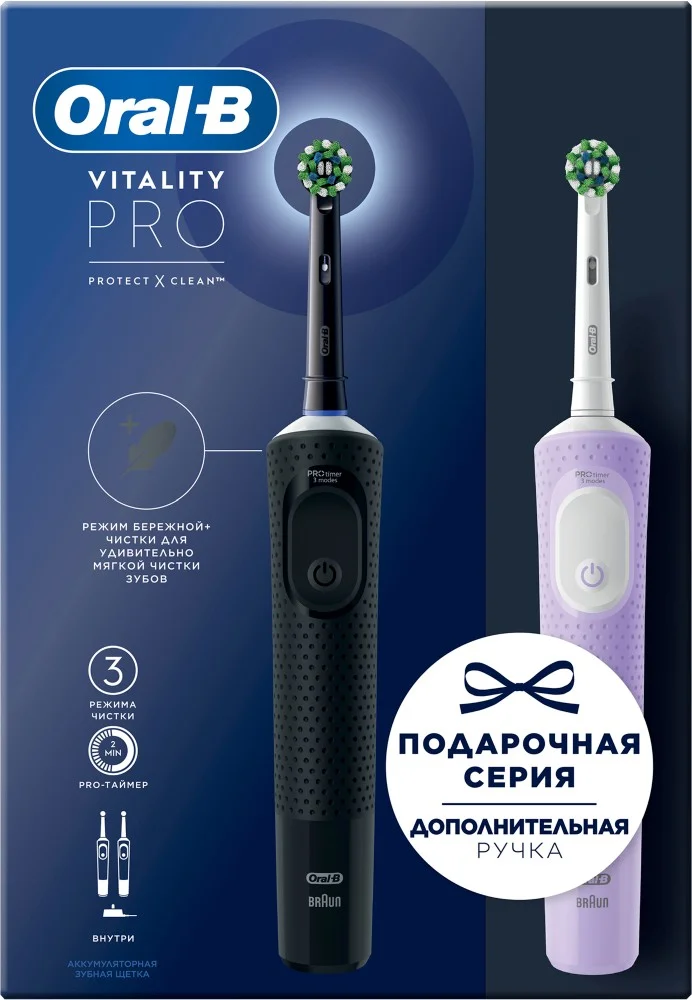 Зубная щетка BRAUN Oral-B Vitality D103.423.3H Black +1 (набор) Казахстан