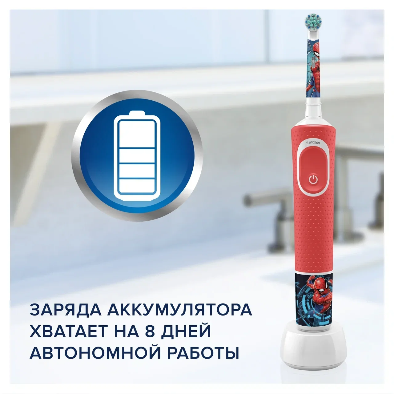 Зубная щетка BRAUN Oral-B Vitality Kids D100.413.2K Spiderman (3710) заказать
