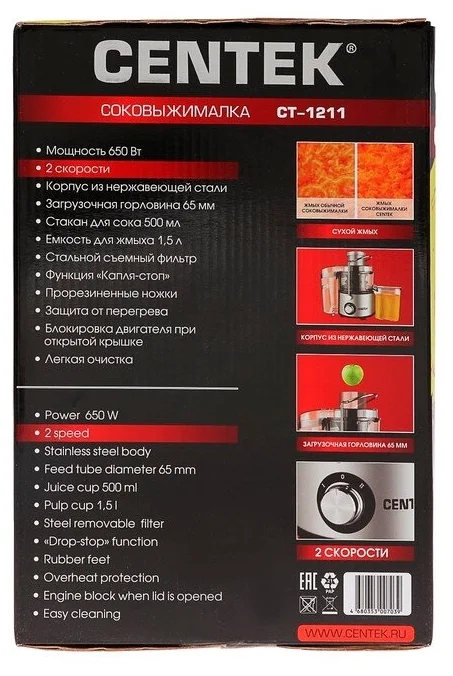 Соковыжималка CENTEK CT-1211 Казахстан