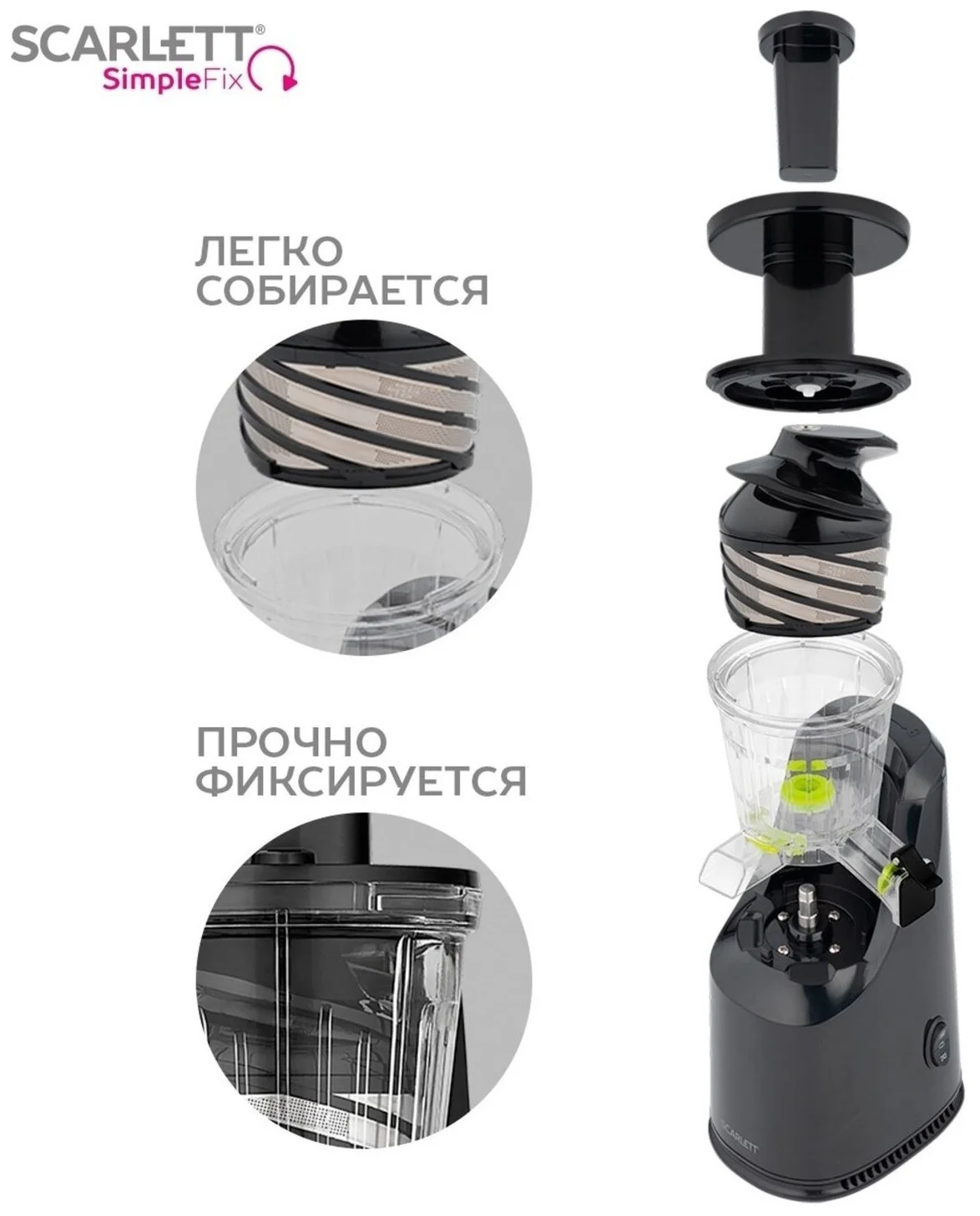Картинка Соковыжималка SCARLETT SC-JE50S46