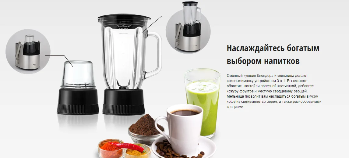 Соковыжималка PANASONIC MJ-DJ31STQ Казахстан