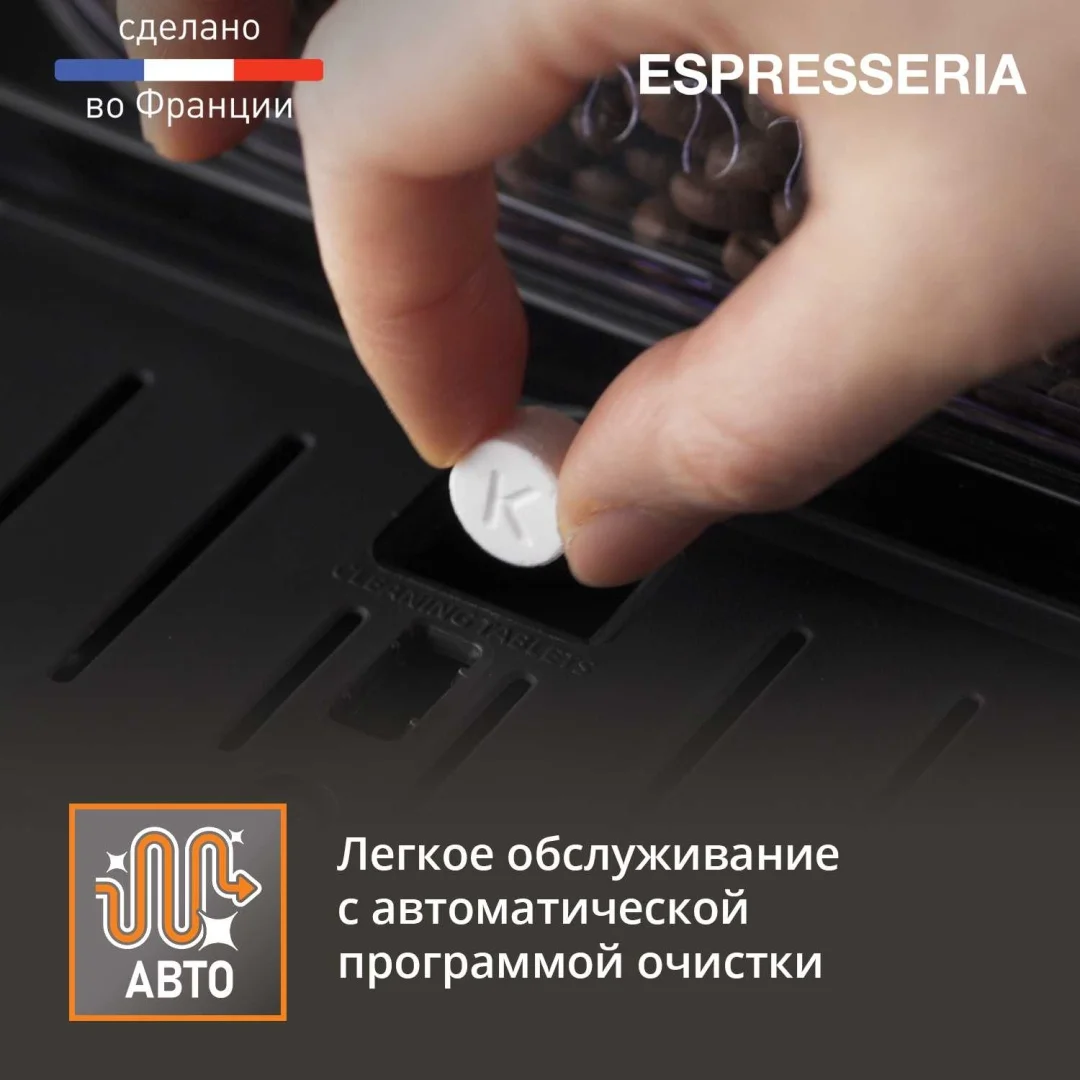 Купить Кофеварка KRUPS EA82F010 8000035749