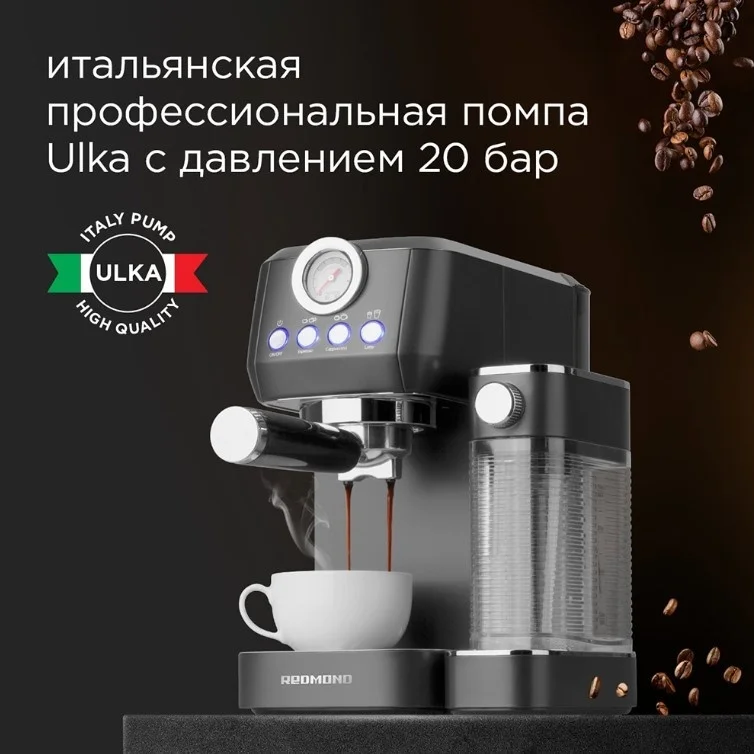 Купить Кофеварка REDMOND CM702