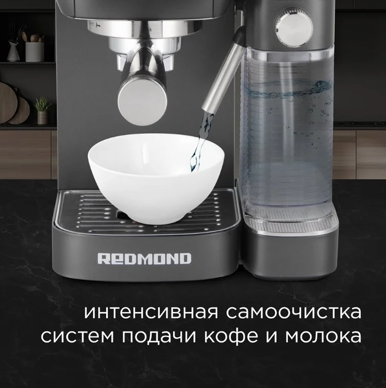 Кофеварка REDMOND CM702 заказать