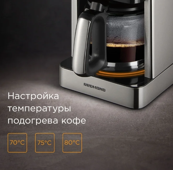 Цена Кофеварка REDMOND CM704