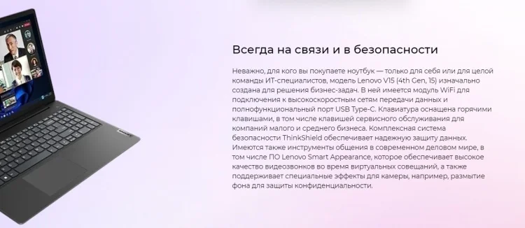 Ноутбук LENOVO V15 15,6'FHD/i3-1315u/8Gb/256Gb/Int/Dos (83A10055RU) Казахстан