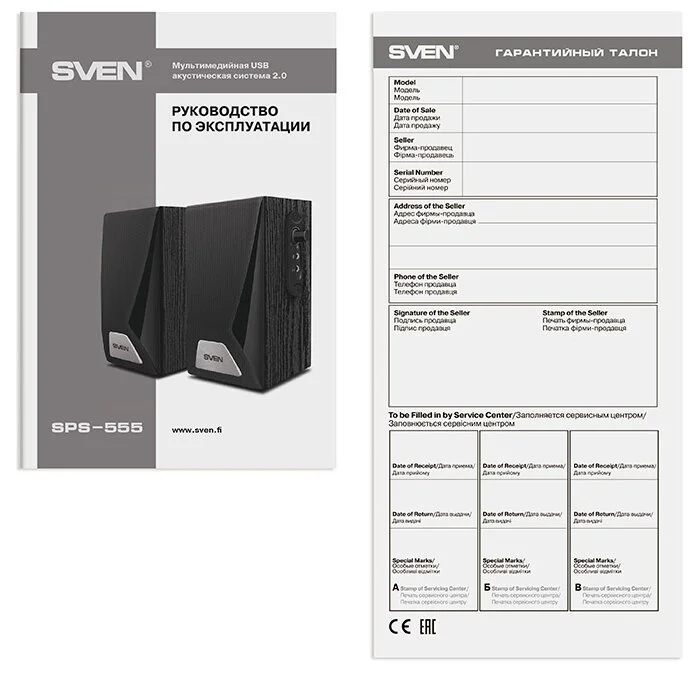 Купить Колонки SVEN SPS-555