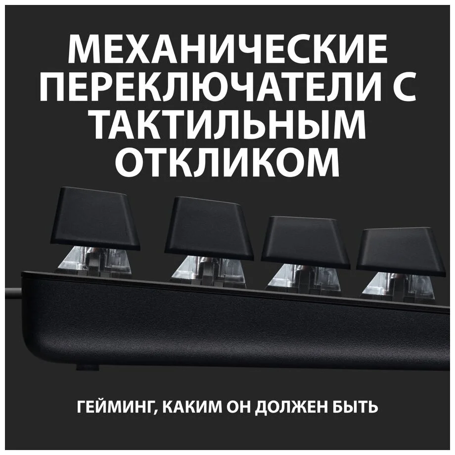 Купить Клавиатура LOGITECH G G413 SE (920-010438)
