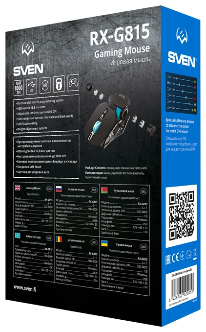 Мышь SVEN RX-G815 Казахстан