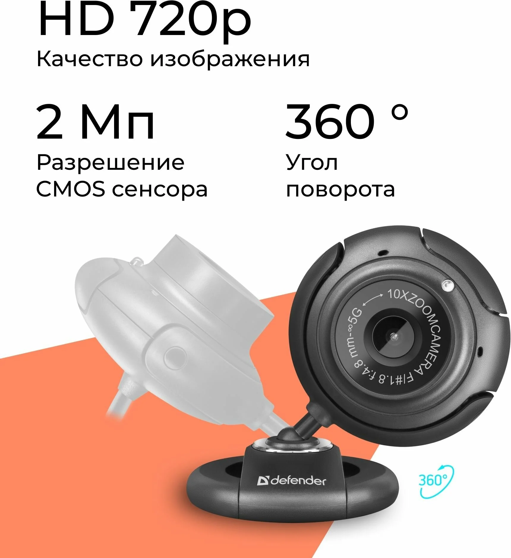 Фото Веб-камера DEFENDER C-2525HD Black