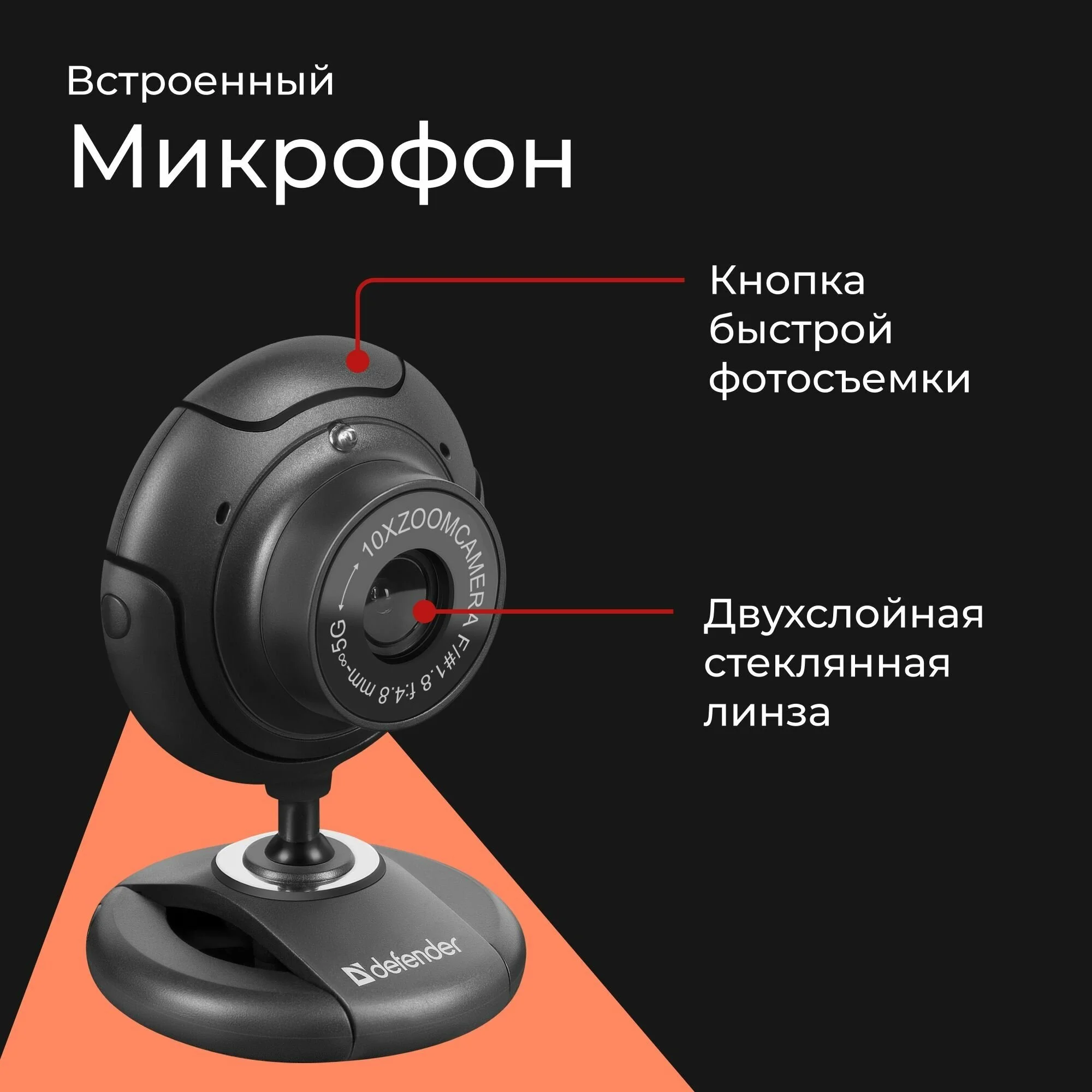 Картинка Веб-камера DEFENDER C-2525HD Black