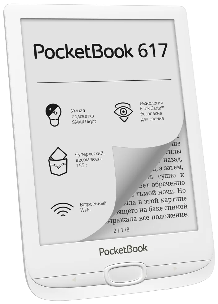 Фото Электронная книга PocketBook PB617-D-CIS White