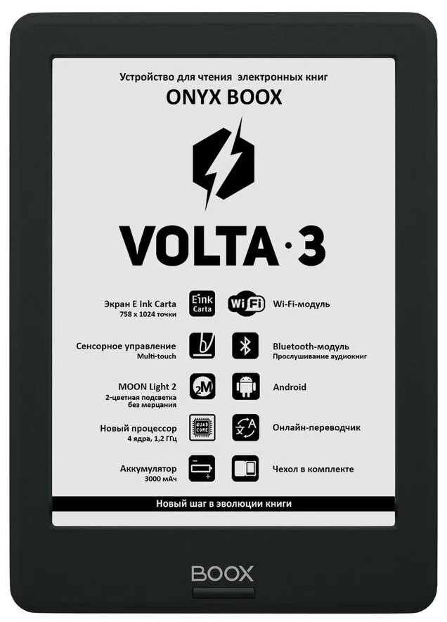 Электронная книга ONYX BOOX VOLTA 3 Black