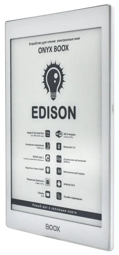 Фото Электронная книга ONYX BOOX EDISON White