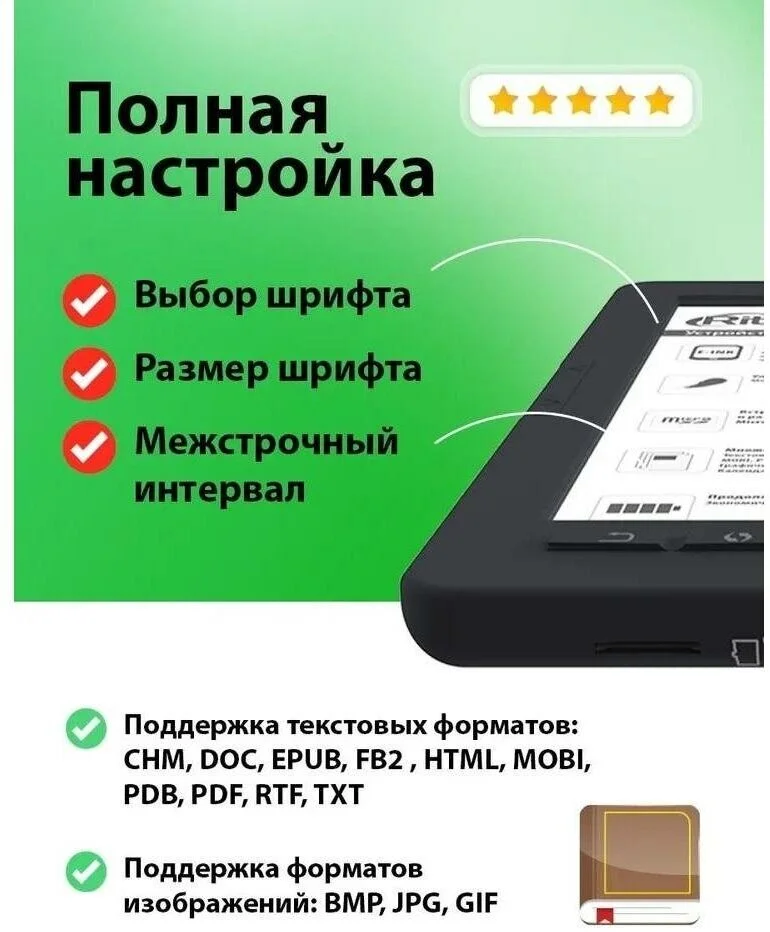 Электронная книга RITMIX RBK-678FL Казахстан