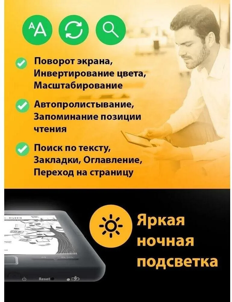 Электронная книга RITMIX RBK-678FL Казахстан