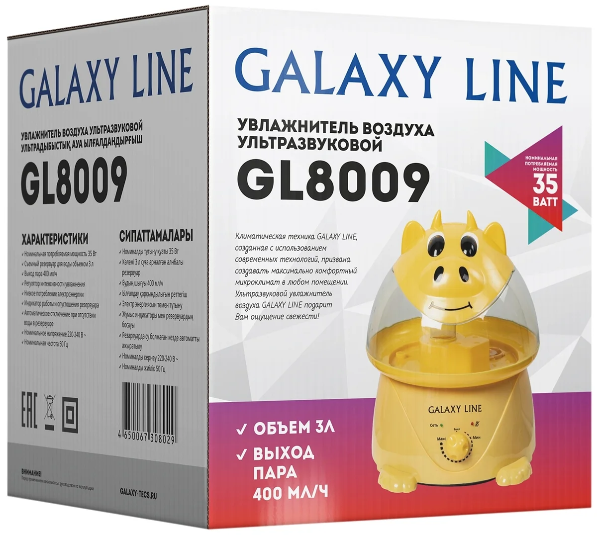 Картинка Увлажнитель GALAXY GL 8009