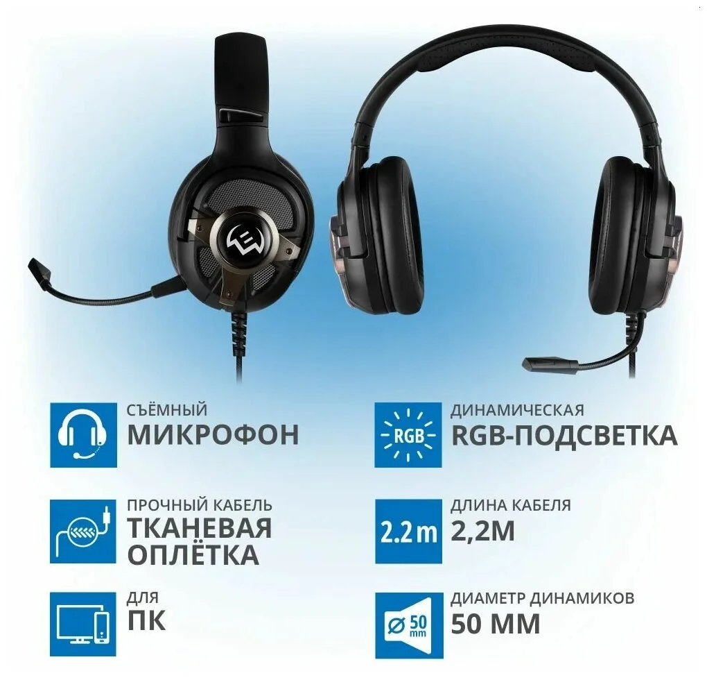 Гарнитура SVEN AP-U1100MV 7.1 игровая LED Казахстан