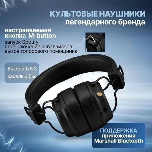 Фото Наушники MARSHALL Major 5 Black