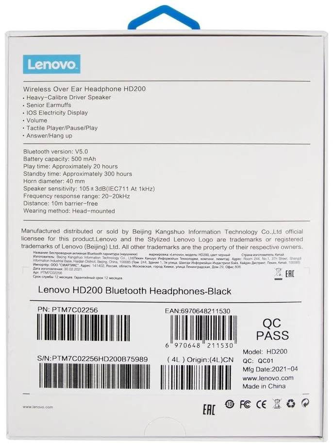 Картинка Наушники LENOVO HD200 Black