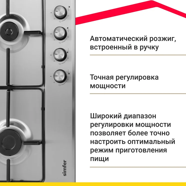Варочная поверхность SIMFER H60V40M416 Казахстан