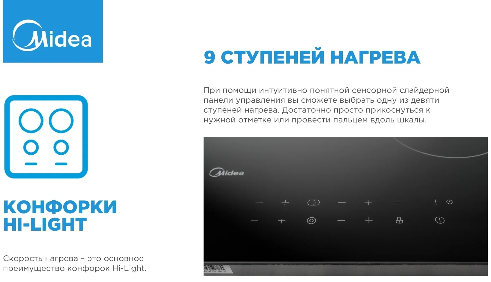 Цена Варочная поверхность MIDEA MCH-B7542OG