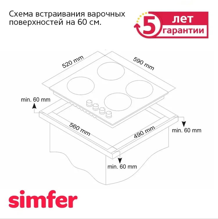 Варочная поверхность SIMFER H60Q40M471 заказать