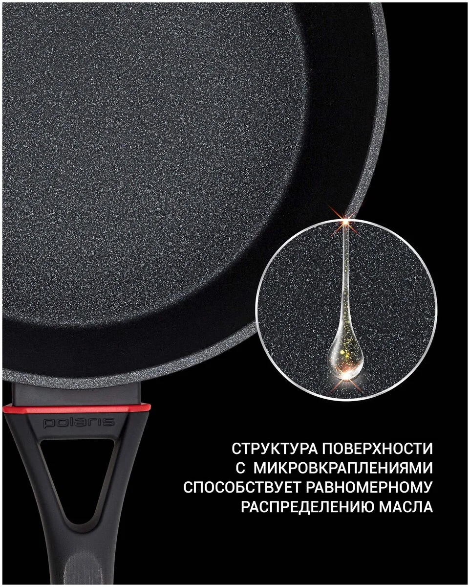 Сковорода POLARIS PRO collection-28FP Казахстан