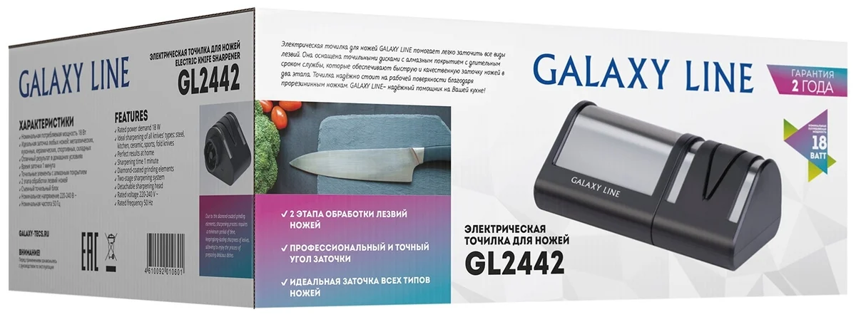 Цена Ножеточка GALAXY GL 2442