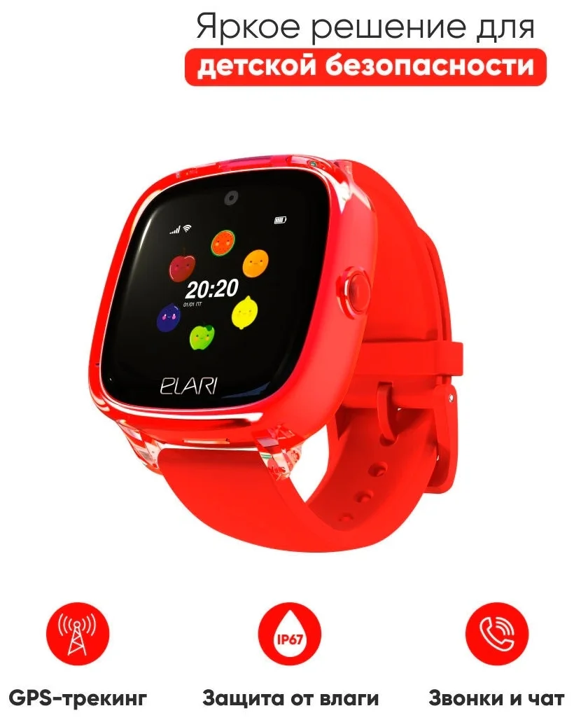 Смарт-часы ELARI KIDPHONE 4 FRESH Red заказать
