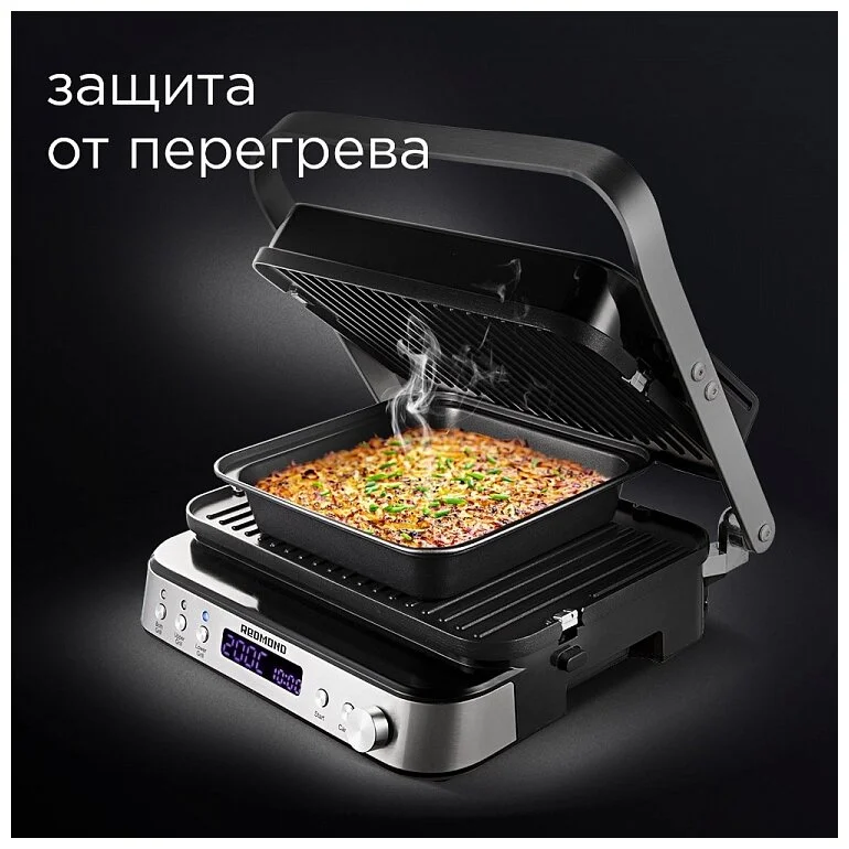 Гриль REDMOND SteakMaster RGM-M819D Казахстан