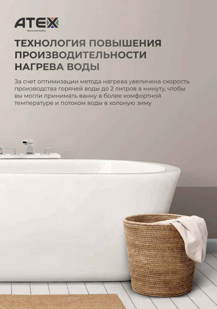 Картинка Газовый котел ATEX Comfort 24B5A + ДЫМОХОД
