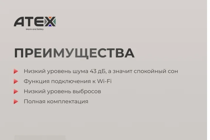 Картинка Газовый котел ATEX Comfort 32B5A + ДЫМОХОД